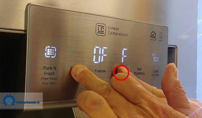 1. رفع ارورهای یخچال بلومبرگ