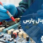 تعمیر برد یخچال پارس
