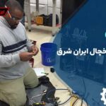 تعویض سنسور یخچال ایران شرق