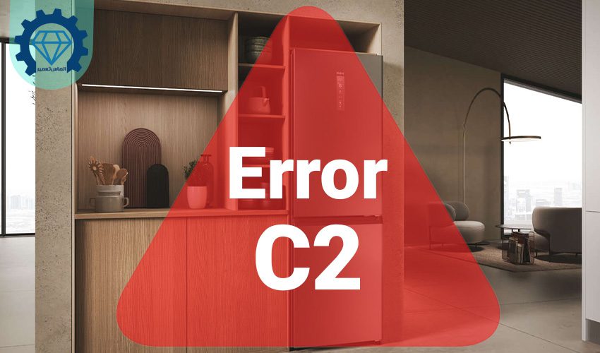 ارور C2 یخچال نیکسان