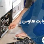 تعمیر یخچال وایت هاوس