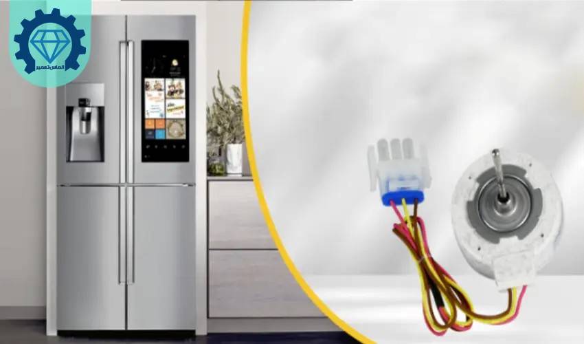نحوه تعویض فن یخچال دوو